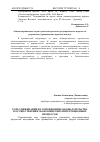 Научная статья на тему 'Роль унификации и гармонизации законодательства в осуществлении экономических интеграционных процессов'