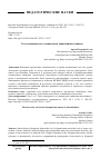 Научная статья на тему 'РОЛЬ УНИВЕРСИТЕТА В ОЛИМПИАДНОМ ДВИЖЕНИИ ШКОЛЬНИКОВ'