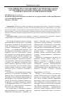 Научная статья на тему 'Роль университета в реализации стратегических задач и достижении показателей социально-экономического развития субъектов Российской Федерации'
