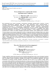 Научная статья на тему 'РОЛЬ УНИВЕРСИТЕТА В УПРАВЛЕНИИ ЗОНАМИ ПРОМЫШЛЕННОГО СИМБИОЗА'