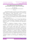 Научная статья на тему 'РОЛЬ УНИВЕРСИТЕТОВ В ФОРМИРОВАНИИ ОБРАЗОВАНИЯ И РАЗВИТИИ ЛИЧНОСТИ МОЛОДЕЖИ'