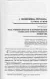 Научная статья на тему 'Роль университетов в формировании социально-ответственного общества'