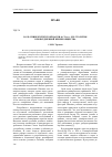 Научная статья на тему 'Роль университетской науки 60-70-х гг. Xix столетия в повседневной жизни общества'