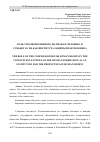 Научная статья на тему 'РОЛЬ УПОЛНОМОЧЕННОГО ПО ПРАВАМ ЧЕЛОВЕКА В СУБЪЕКТАХ РФ КАК ИНСТИТУТА ЗАЩИТЫ ПРАВ ЧЕЛОВЕКА'