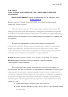 Научная статья на тему 'Роль управленческого анализа в условиях модернизации экономики'