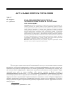 Научная статья на тему 'Роль управленческого учета в формировании прибыли в торговых организациях'