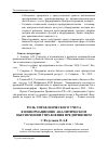 Научная статья на тему 'Роль управленческого учета в информационно-аналитическом обеспечении управления предприятием'