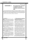 Научная статья на тему 'Роль управления, инноваций и традиций в развитии социально-технологического мира'