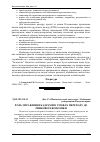 Научная статья на тему 'Роль управління кадрами в умовах переходу до ринкової економіки'