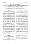 Научная статья на тему 'Роль урогенитальных микоплазм в формировании репродуктивных патологий'
