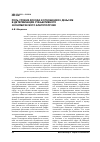 Научная статья на тему 'Роль уровня дохода и отношения к деньгам в детерминации субъективного экономического благополучия'