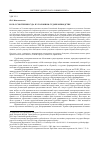 Научная статья на тему 'Роль усмотрения суда в уголовном судопроизводстве'