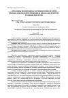 Научная статья на тему 'Роль устного народного творчества в воспитании ребенка'