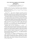 Научная статья на тему 'Роль узбекского танбура в исполнении Шашмаком'