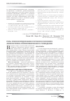 Научная статья на тему 'Роль УЗИ в исследовании суставов в условиях амбулаторно-поликлинического учреждения'