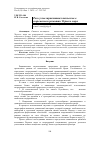 Научная статья на тему 'Роль узлов транзитных тальвегов в современном развитии Черного моря'