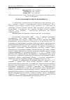 Научная статья на тему 'Роль В-лімфоцитів при імунодефіцитах'