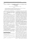 Научная статья на тему 'Роль В. Н. Татищева в становлении и развитии естественнонаучных исследований'