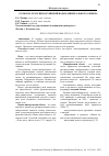 Научная статья на тему 'РОЛЬ В ПАТОЛОГИИ НАРУШЕНИЙ ВОДНО-МИНЕРАЛЬНОГО ОБМЕНА'