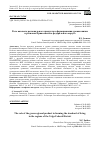 Научная статья на тему 'РОЛЬ ВАЛОВОГО РЕГИОНАЛЬНОГО ПРОДУКТА В ФОРМИРОВАНИИ УРОВНЯ ЖИЗНИ В РЕГИОНАХ ПРИВОЛЖСКОГО ФЕДЕРАЛЬНОГО ОКРУГА'