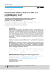 Научная статья на тему 'РОЛЬ VDAC2 В РЕГУЛЯЦИИ КАЛЬЦИЕВОГО ГОМЕОСТАЗА В КАРДИОМИОЦИТАХ (ОБЗОР)'