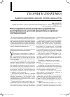 Научная статья на тему 'Роль ведомственного контроля в укреплении регистрационно-учетной дисциплины в органах внутренних дел'