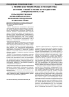 Научная статья на тему 'Роль ведомственных нормативных актов в механизме преодоления пробелов в праве'