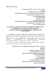 Научная статья на тему 'РОЛЬ ВЕГЕТАРИАНСКОЙ ДИЕТЫ В ЖИЗНИ ЧЕЛОВЕКА И ЕЁ ВЛИЯНИЕ НА ОРГАНИЗМ СПОРТСМЕНОВ, ПОДВЕРГАЮЩИХСЯ ПОВЫШЕННЫМ ФИЗИЧЕСКИМ НАГРУЗКАМ'