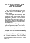 Научная статья на тему 'Роль Великого княжения Владимира (980-1015 годы) в становлении династии Рюриковичей'