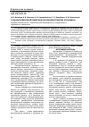 Научная статья на тему 'Роль вентиляционной поддержки в интенсивной терапии кетоацидоза'