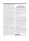 Научная статья на тему 'Роль Верховного суда США в осуществлении функции судебного контроля по вопросам толкования Конституции США'
