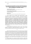 Научная статья на тему 'РОЛЬ ВИДЕОНАБЛЮДЕНИЯ В КАЧЕСТВЕ ИНФОРМАЦИОННО-ПОИСКОВОЙ СИСТЕМЫ В РАСКРЫТИИ И РАССЛЕДОВАНИИ ПРЕСТУПЛЕНИЙ ПО «ГОРЯЧИМ СЛЕДАМ»'