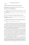 Научная статья на тему 'Роль Виктора Мизиано в развитии российской арт-критики'