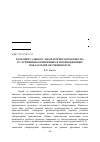 Научная статья на тему 'Роль виртуального лабораторного практикума в улучшении когнитивных и мотивационных показателей обучения в вузе'