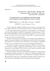 Научная статья на тему 'Роль вирусных гастроэнтеритов в формировании патологии желудочно-кишечного тракта у детей'