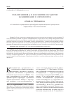 Научная статья на тему 'Роль витаминов д и к в развитии сосудистой кальцификации и атеросклероза'