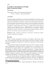 Научная статья на тему 'Роль визуализации в обучении иностранному языку'