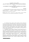 Научная статья на тему 'Роль внешней трудовой миграции в развитии малого бизнеса в Кыргызстане'