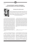 Научная статья на тему 'Роль внутреннего аудита в управлении субъектом бизнеса в Российской Федерации'