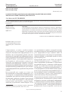 Научная статья на тему 'Роль внутреннего контроля организации в эффективном ведении финансово-хозяйственной деятельности'