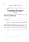 Научная статья на тему 'Роль внутреннего контроля в повышении эффективного развития страхования'