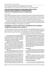 Научная статья на тему 'Роль внутренней бедренно-надколенниковой связки в обеспечении стабильности надколенника (клинико-экспериментальное исследование)'