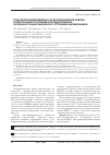 Научная статья на тему 'Роль внутренней бедренно-надколенниковой связки в обеспечении устойчивости надколенника: особенности анатомического строения и биомеханики'