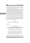 Научная статья на тему 'Роль водного транспорта в формировании туристической привлекательности региона Тригорода и Хельского полуострова'