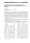 Научная статья на тему 'Роль водорастворенного газа в формировании зон нефтегазонакопления (на примере газового месторождения Медвежье)'