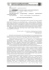 Научная статья на тему 'Роль воды в городском пространстве'