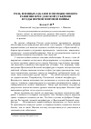 Научная статья на тему 'Роль военных заказов в промышленном развитии Ярославской губернии в годы Первой мировой войны'