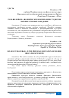 Научная статья на тему 'РОЛЬ ВОЛЕЙБОЛА В ФИЗИЧЕСКОМ ВОСПИТАНИИ СТУДЕНТОВ ВЫСШИХ УЧЕБНЫХ ЗАВЕДЕНИЙ'