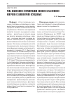 Научная статья на тему 'Роль воспитания в формировании волевого субъективного контроля и самоконтроля осужденных'