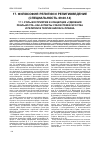 Научная статья на тему 'РОЛЬ ВОСПРИЯТИЯ И КОНЦЕПЦИЯ "УДВОЕНИЯ РЕАЛЬНОСТИ" КАК АСПЕКТЫ СУБСИСТЕМ ИСКУССТВА И РЕЛИГИИ В ТЕОРИИ НИКЛАСА ЛУМАНА'